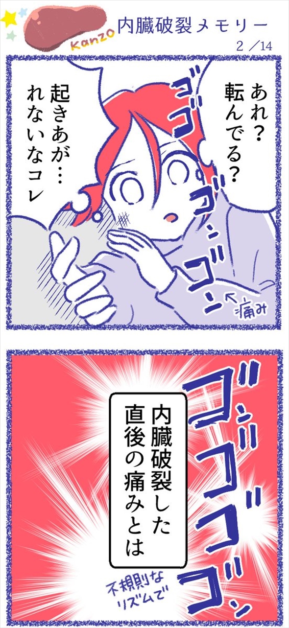 事故 やぶ医者 漫画