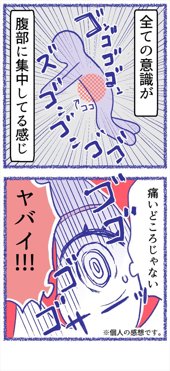 事故 やぶ医者 漫画