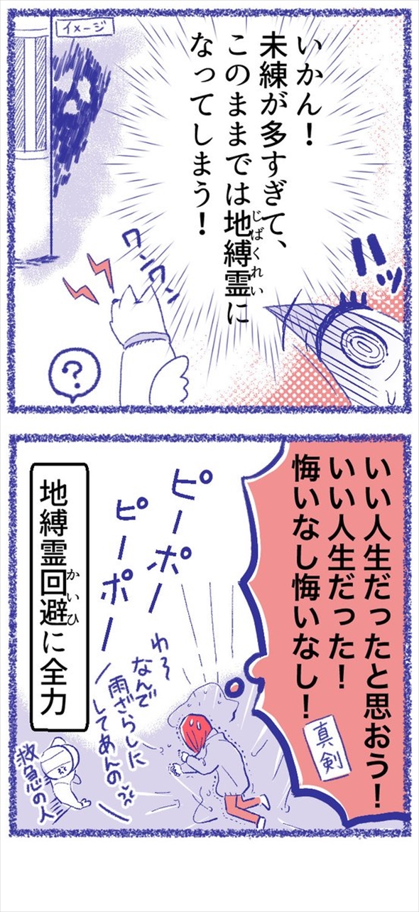 事故 やぶ医者 漫画
