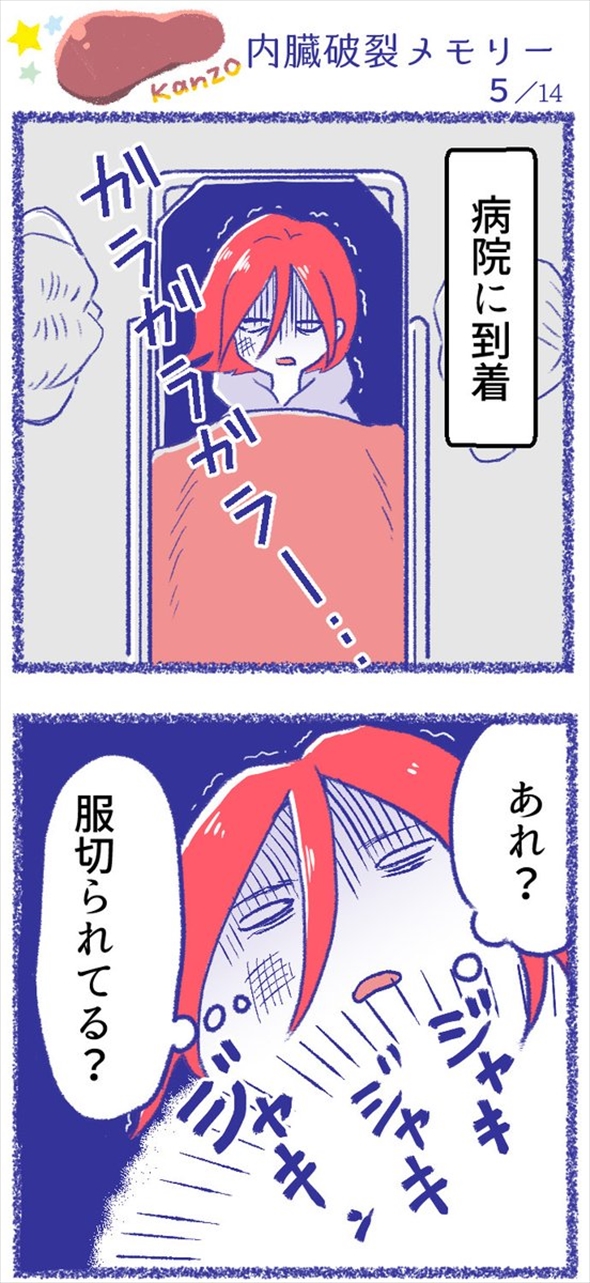 事故 やぶ医者 漫画