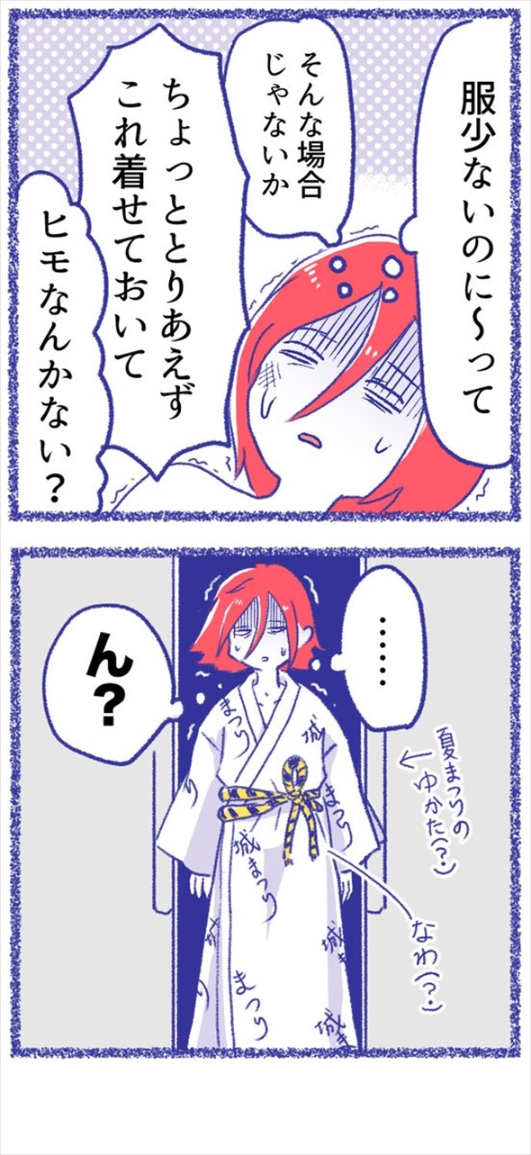 事故 やぶ医者 漫画