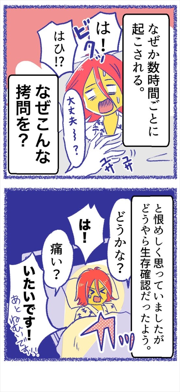 事故 やぶ医者 漫画