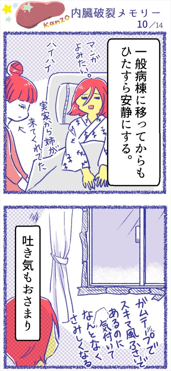 事故 やぶ医者 漫画