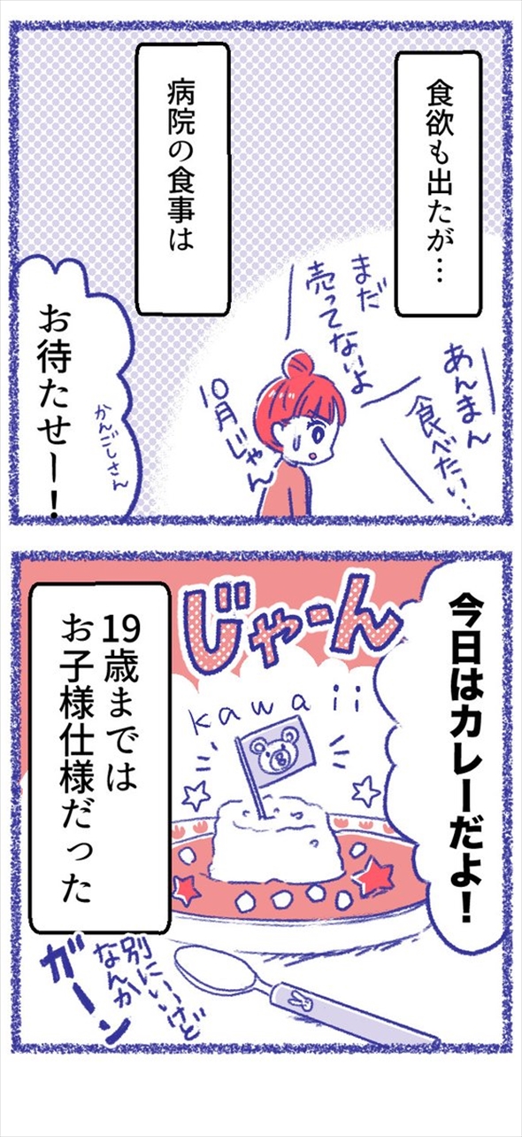 事故 やぶ医者 漫画