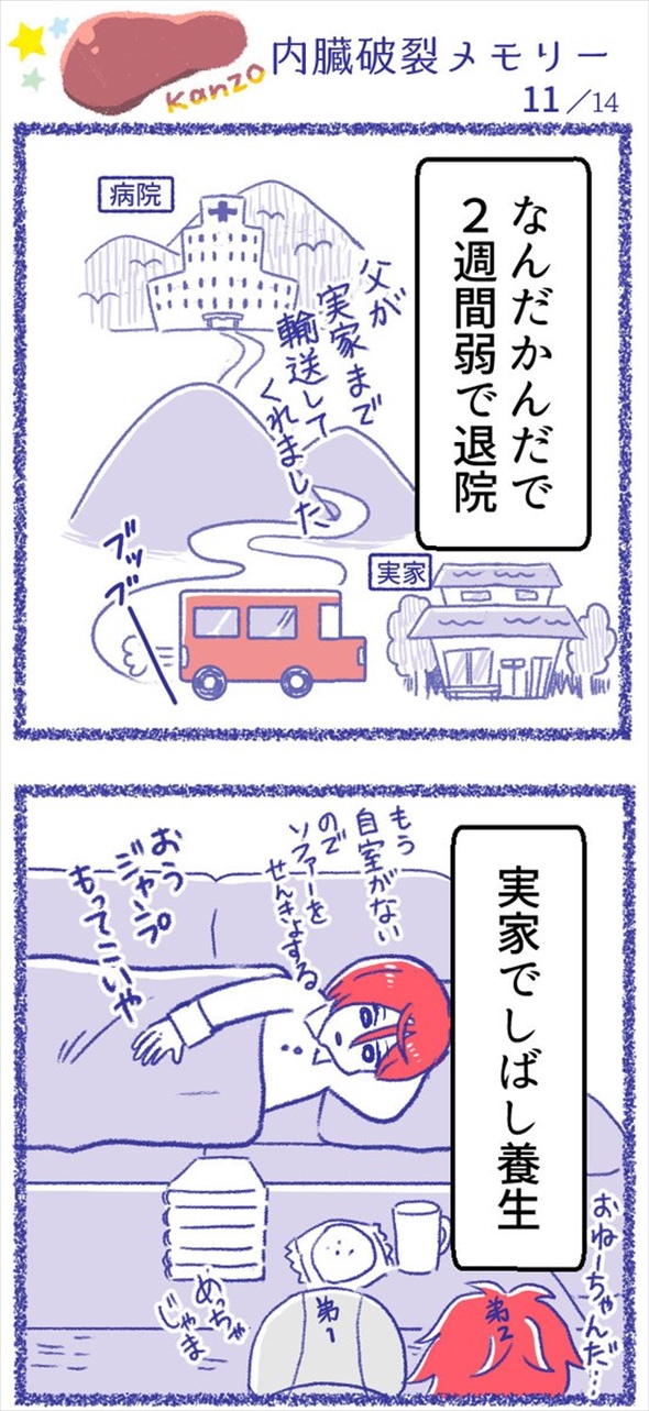 事故 やぶ医者 漫画