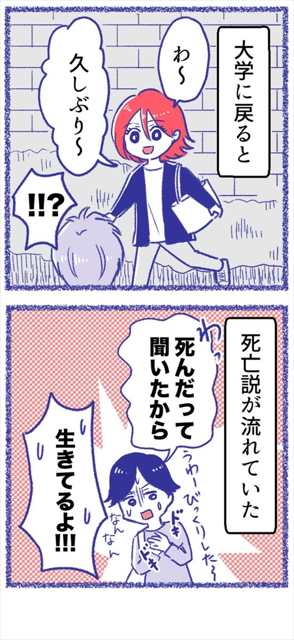 事故 やぶ医者 漫画