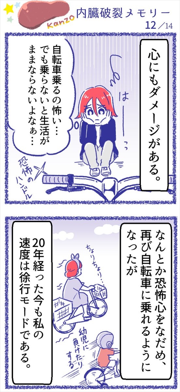 事故 やぶ医者 漫画