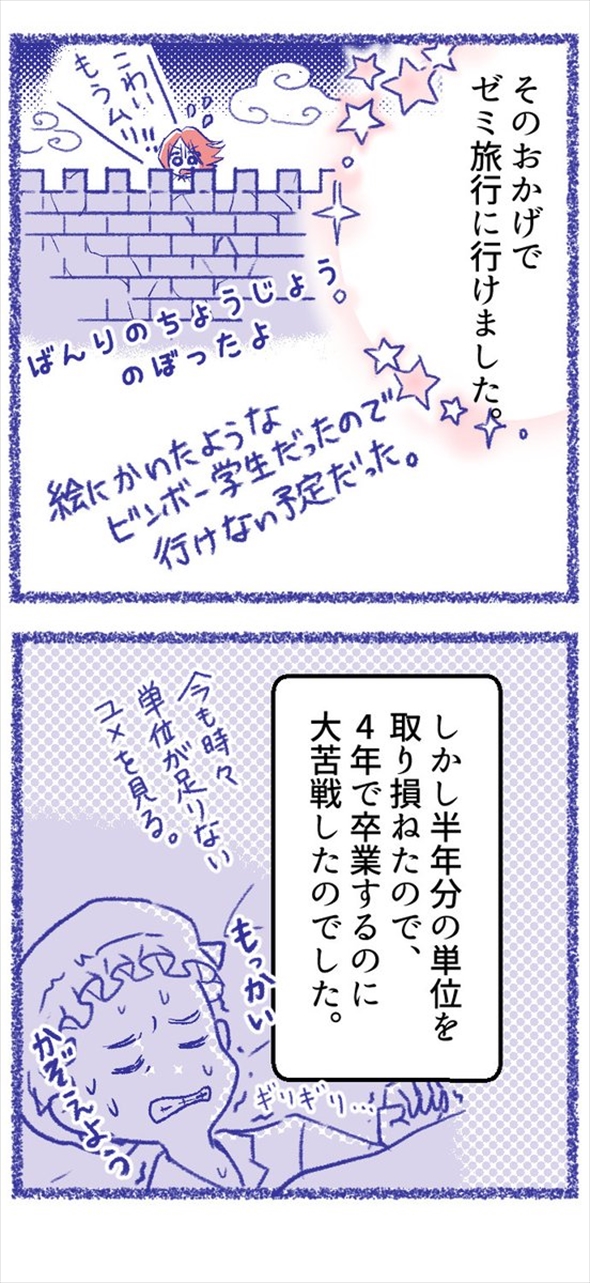 事故 やぶ医者 漫画