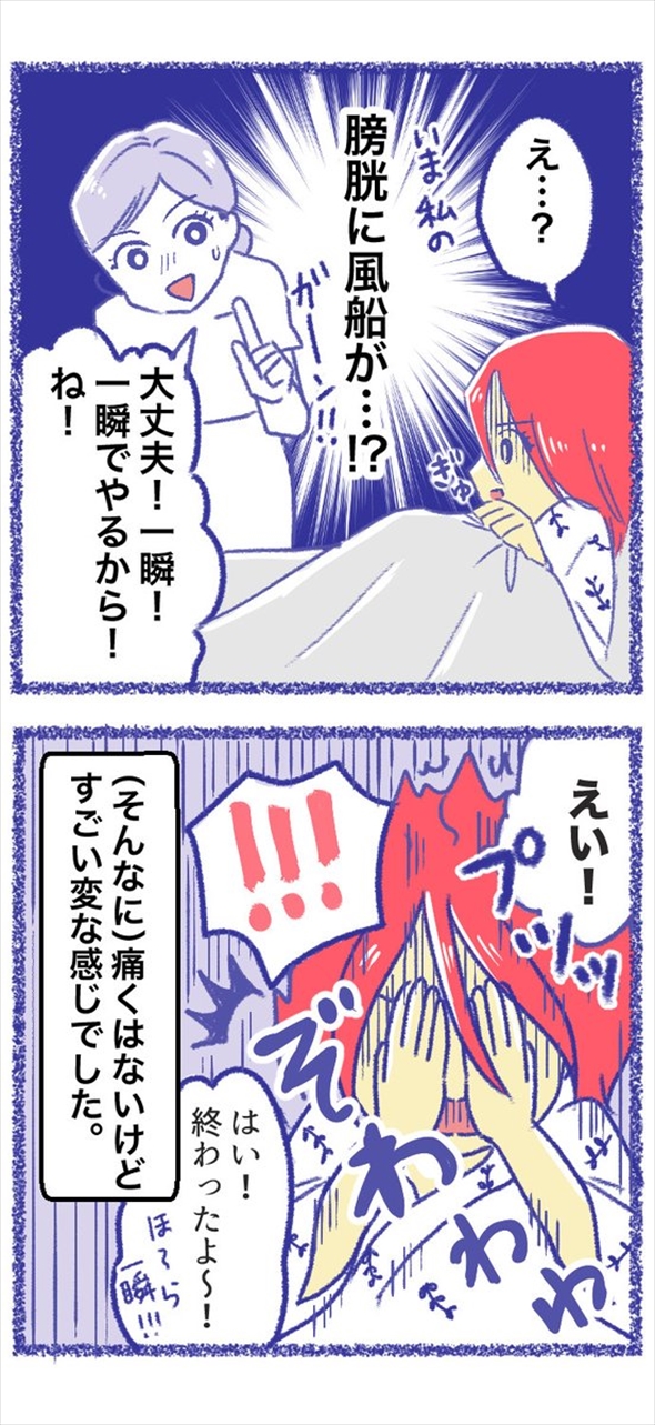 事故 やぶ医者 漫画