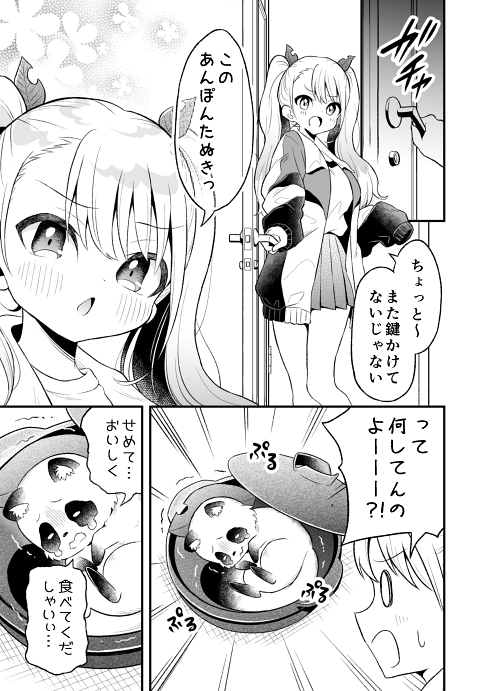 化け狸 スパチャ 配信