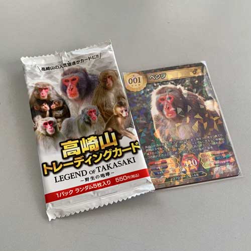 レアもSRも全員サル！ 大分・高崎山の野生猿を集めたカード