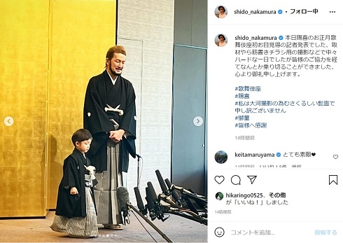 中村獅童 長男 息子 子ども 陽喜 歌舞伎 お披露目 記者発表 会見