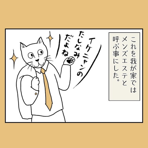 言い方を変えてみると