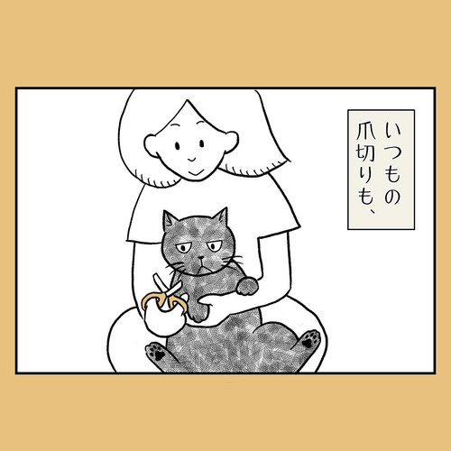 言い方を変えてみると