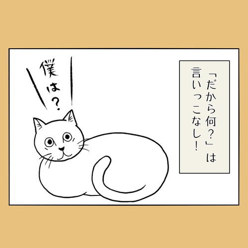 言い方を変えてみると