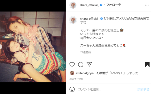 浅野忠信 SUMIRE CHARA 娘 ボクたちはみんな大人になれなかった やさしい気持ち