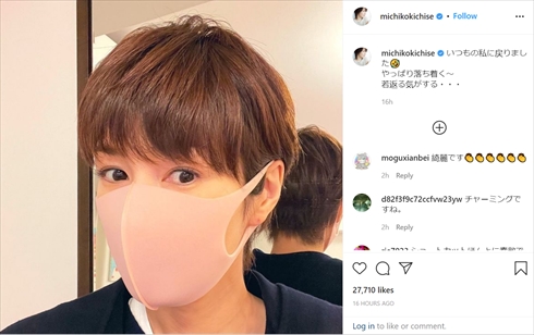 吉瀬美智子 ベリーショート ヘアスタイル ライアーゲーム ブラッディ・マンデー ショートカット エレガント Instagram