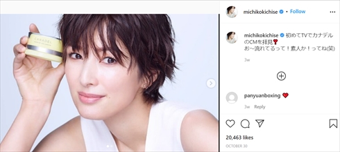吉瀬美智子 ベリーショート ヘアスタイル ライアーゲーム ブラッディ・マンデー ショートカット エレガント Instagram