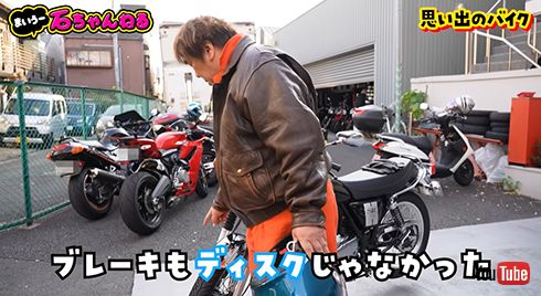 石ちゃんねる｜石塚英彦