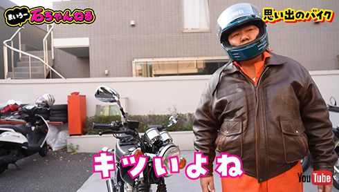 石ちゃんねる｜石塚英彦