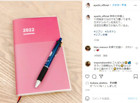竹達彩奈 匂わせ お揃い カオナシ ボールペン