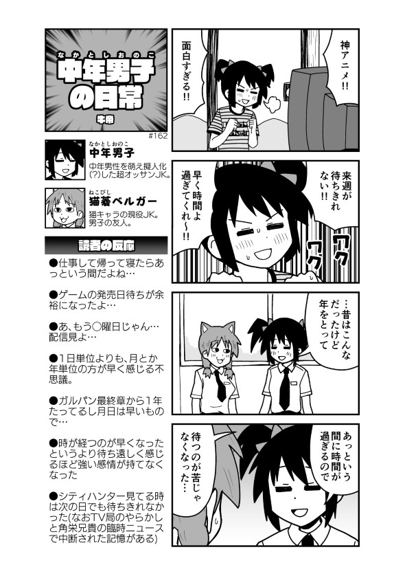牛帝 中年男子 4コマ 漫画 twitter