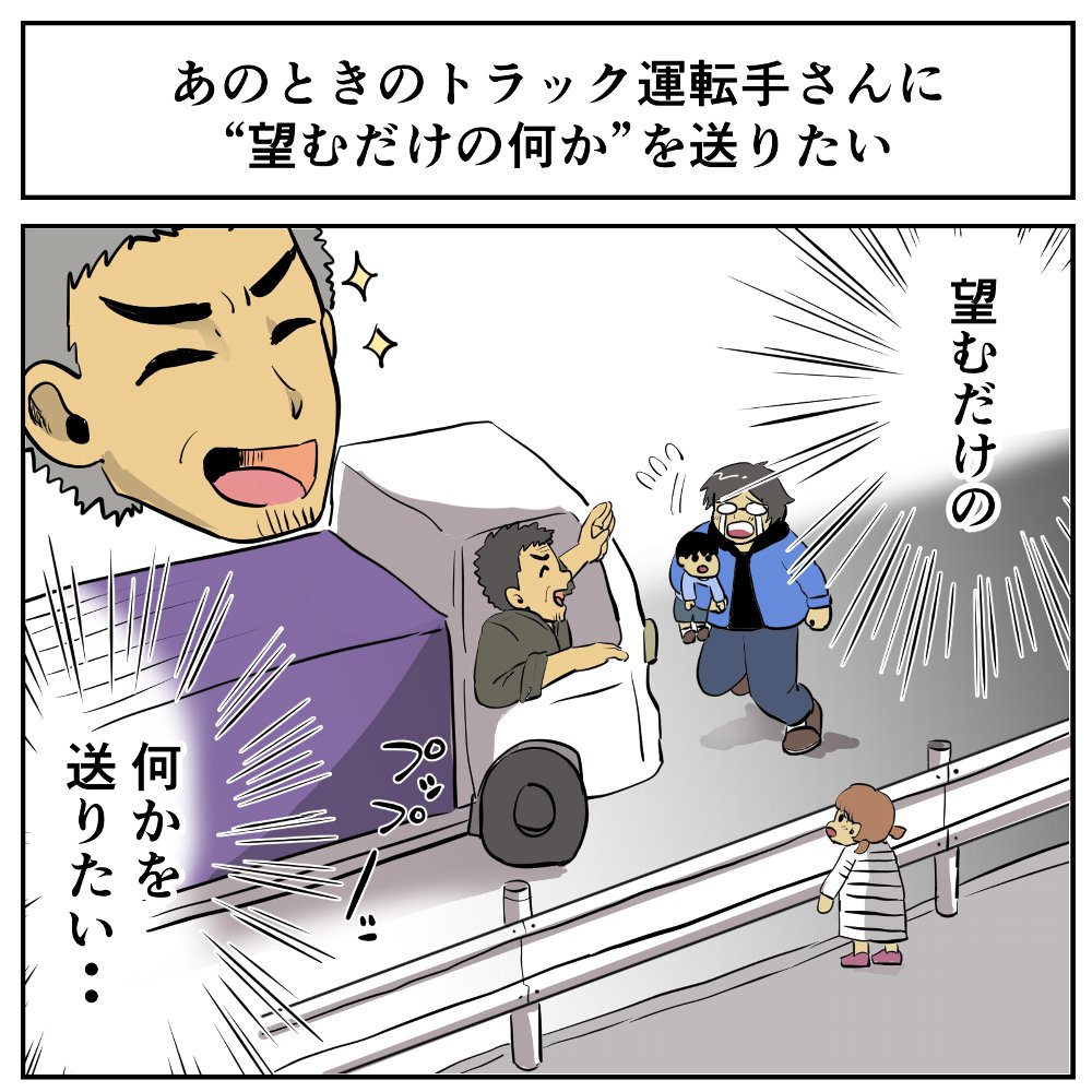 すてきな実話