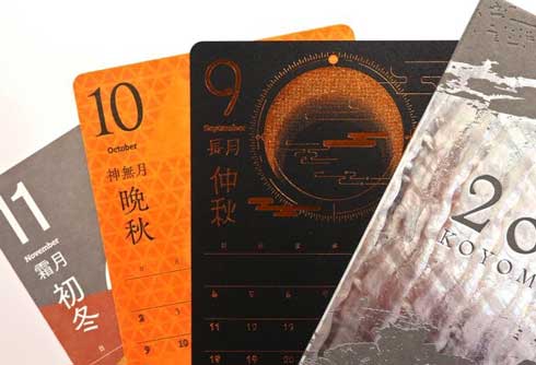 文字 フォント 特殊印刷 カレンダー KOYOMI TYPE2022