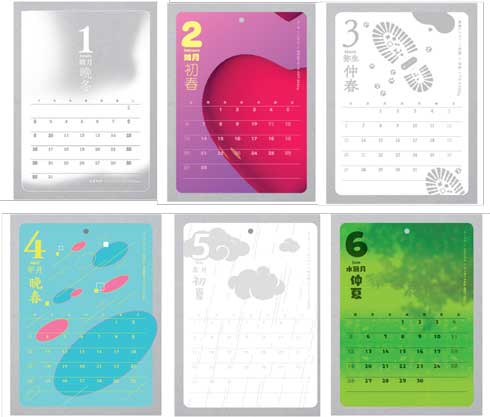 文字 フォント 特殊印刷 カレンダー KOYOMI TYPE2022