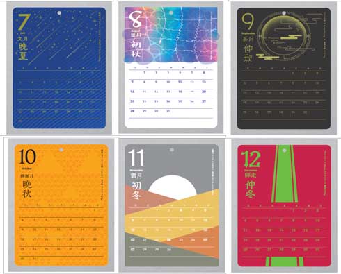 文字 フォント 特殊印刷 カレンダー KOYOMI TYPE2022