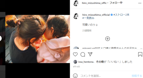 絢香 水嶋ヒロ 子ども ツアー 子育て