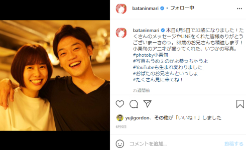 おばたのお兄さん 山崎夕貴 フジテレビ アナウンサー 旦那 嫁 結婚