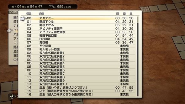 ダンジョンエンカウンターズ