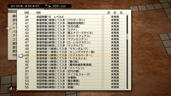 ダンジョンエンカウンターズ