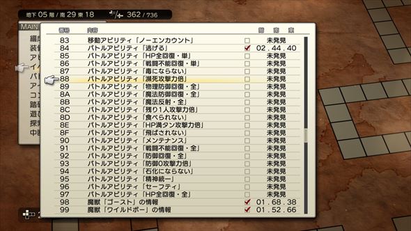 ダンジョンエンカウンターズ