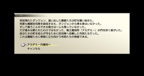 ダンジョンエンカウンターズ