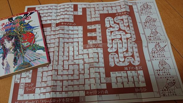 ダンジョンエンカウンターズ