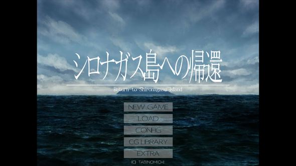 シロナガス島への帰還