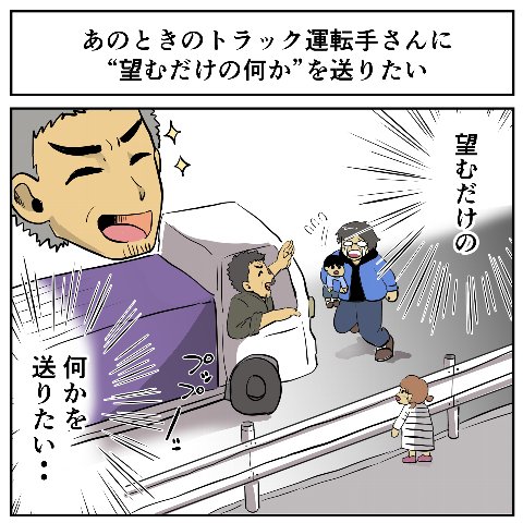 すてきな実話