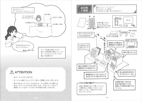 同人誌 図書館 司書