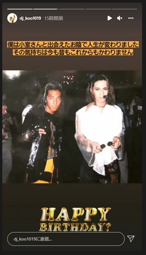 DJKOO 小室哲哉 trf 誕生日 現在