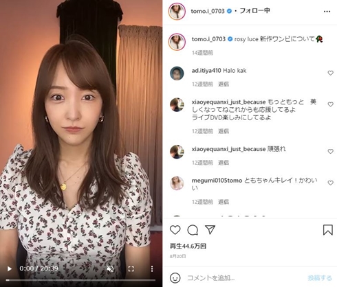 板野友美 高橋奎二 ヤクルト 優勝 夫