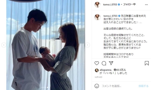 板野友美 高橋奎二 ヤクルト 優勝 夫