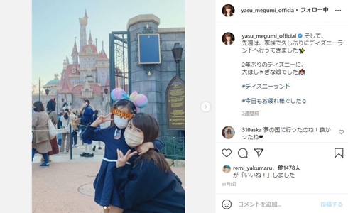 安めぐみ 東貴博 娘 七五三 現在