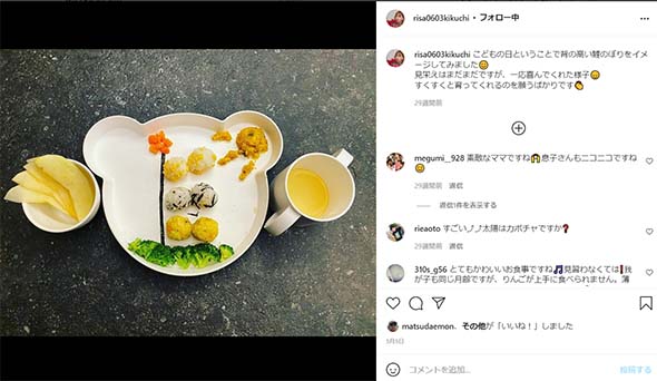 菊池梨沙 城島茂 退院 入院 ヘルニア 手術