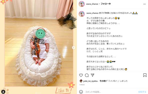 光上せあら 妊娠 出産 ママ 生理 産後 悩み 育児