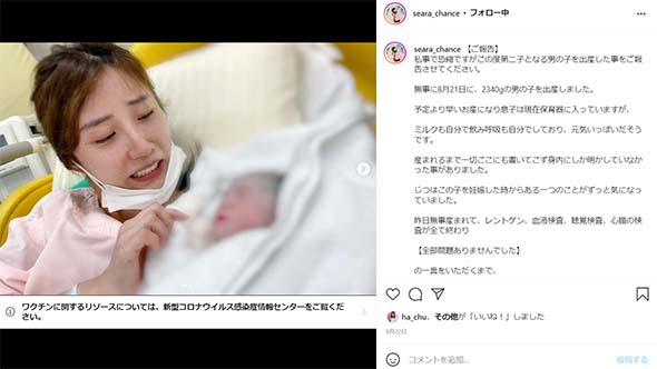 光上せあら 妊娠 出産 ママ 生理 産後 悩み 育児