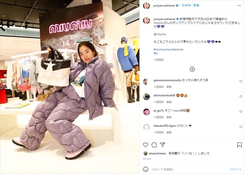 ゆりやんレトリィバァ 財布 落とす 紛失 ツイッター インスタ