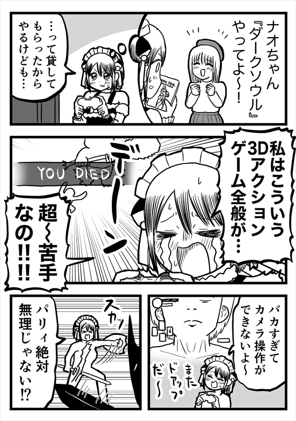 引っ越し 漫画