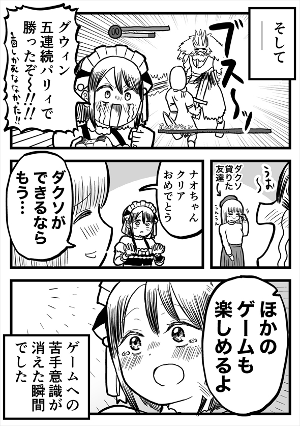 引っ越し 漫画